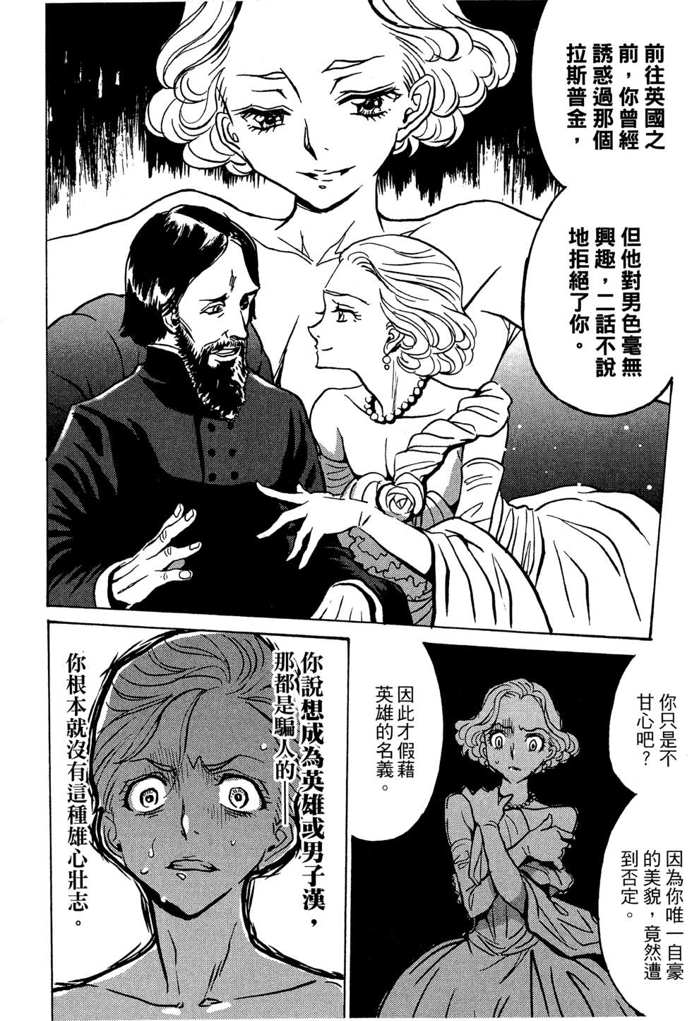 穿越时空的魔女全1卷图