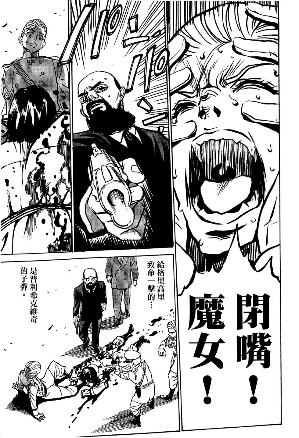 穿越时空的魔女全1卷图