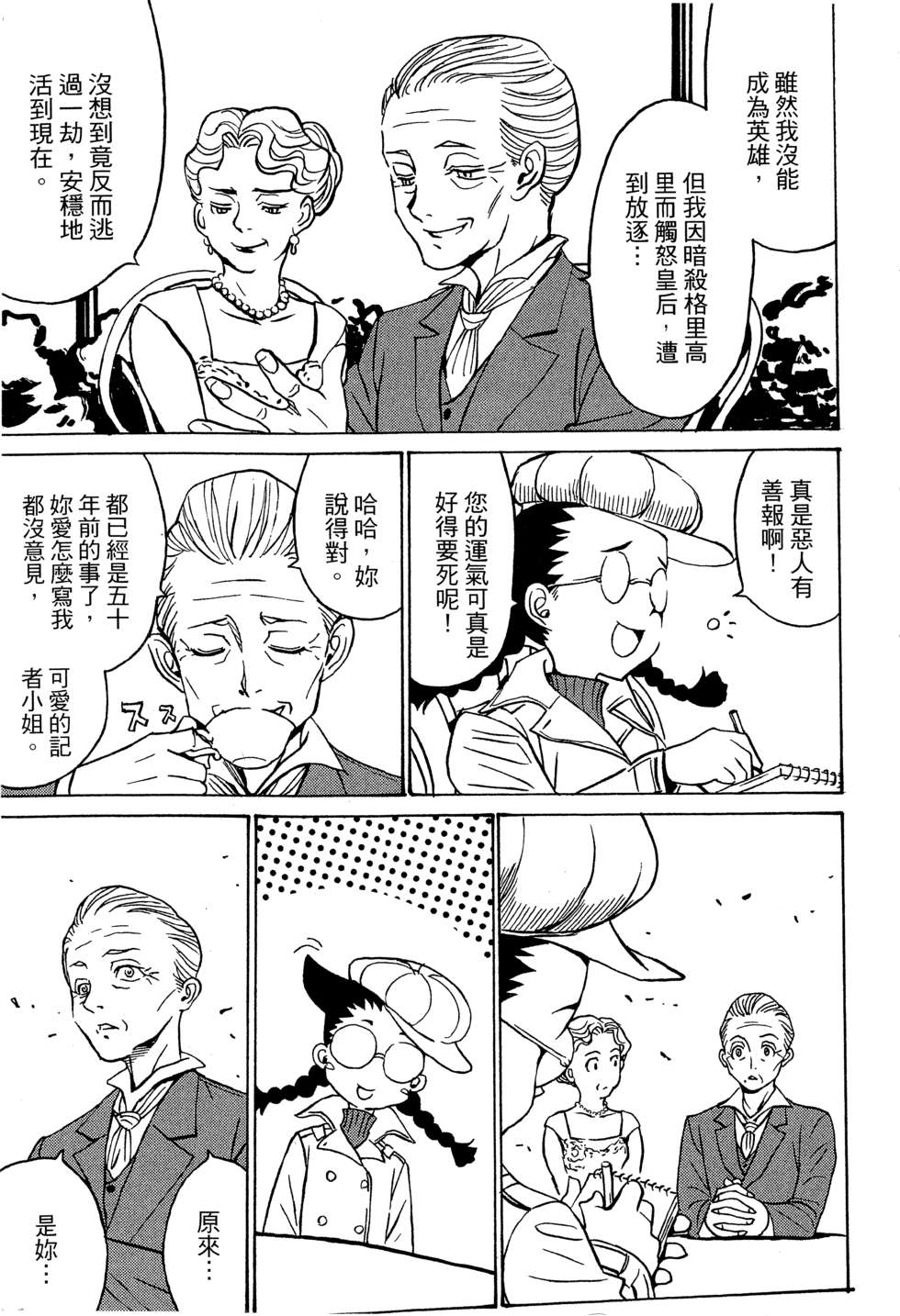 穿越时空的魔女全1卷图