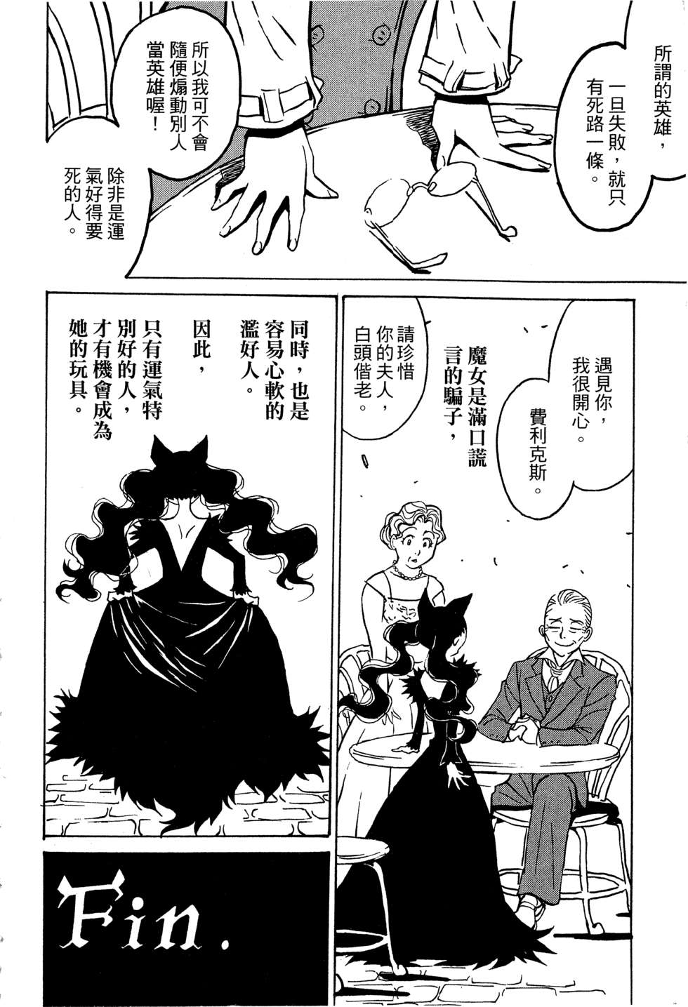 穿越时空的魔女全1卷图