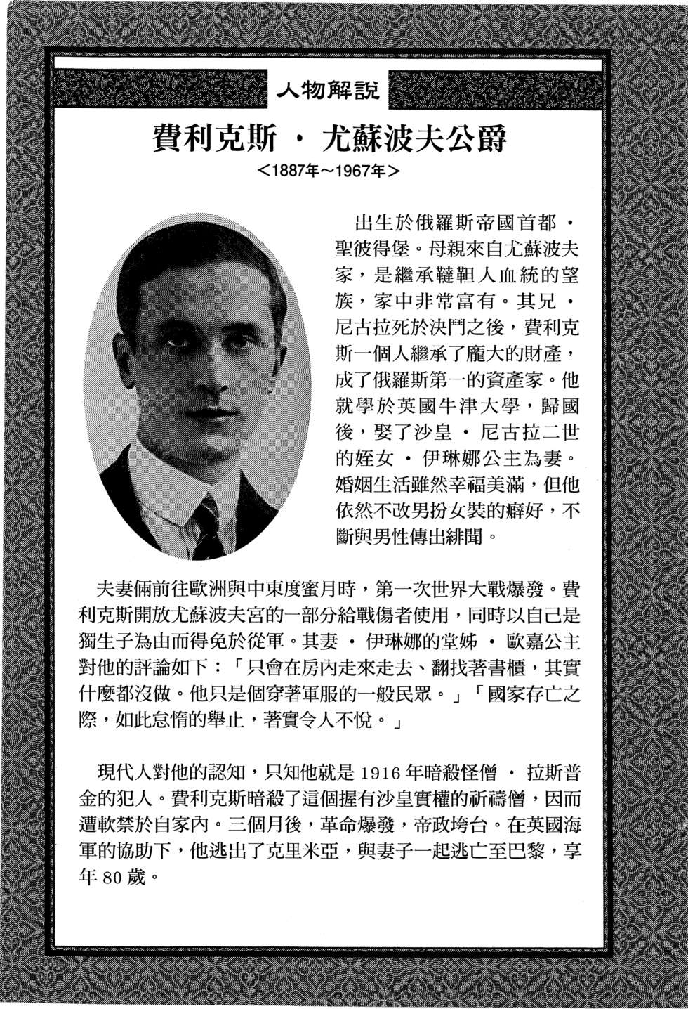 穿越时空的魔女全1卷图