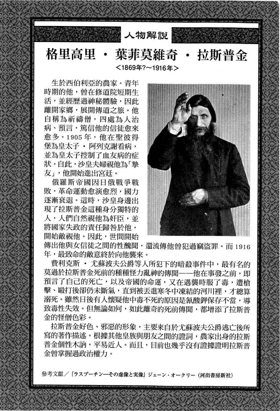 穿越时空的魔女全1卷图