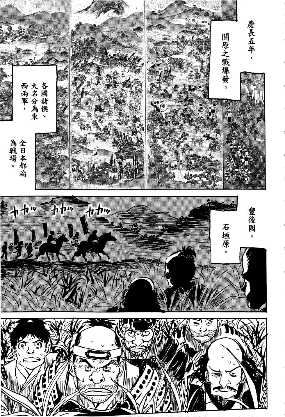 穿越时空的魔女全1卷图