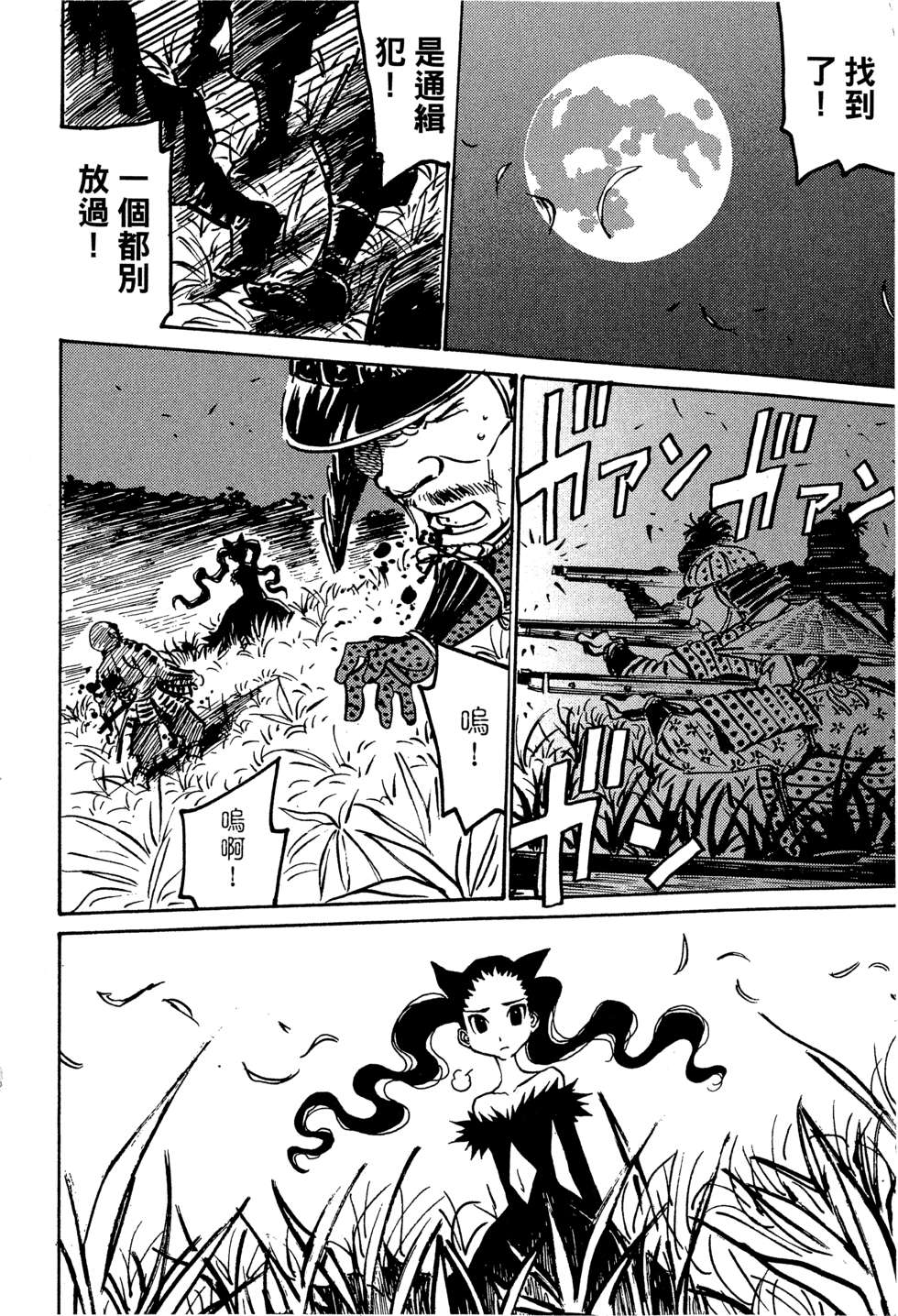 穿越时空的魔女全1卷图