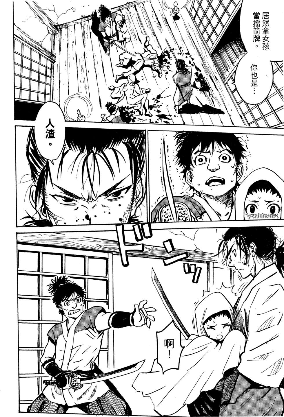 穿越时空的魔女全1卷图