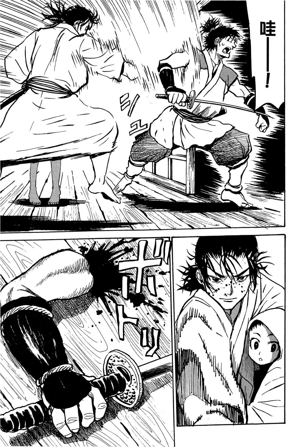 穿越时空的魔女全1卷图