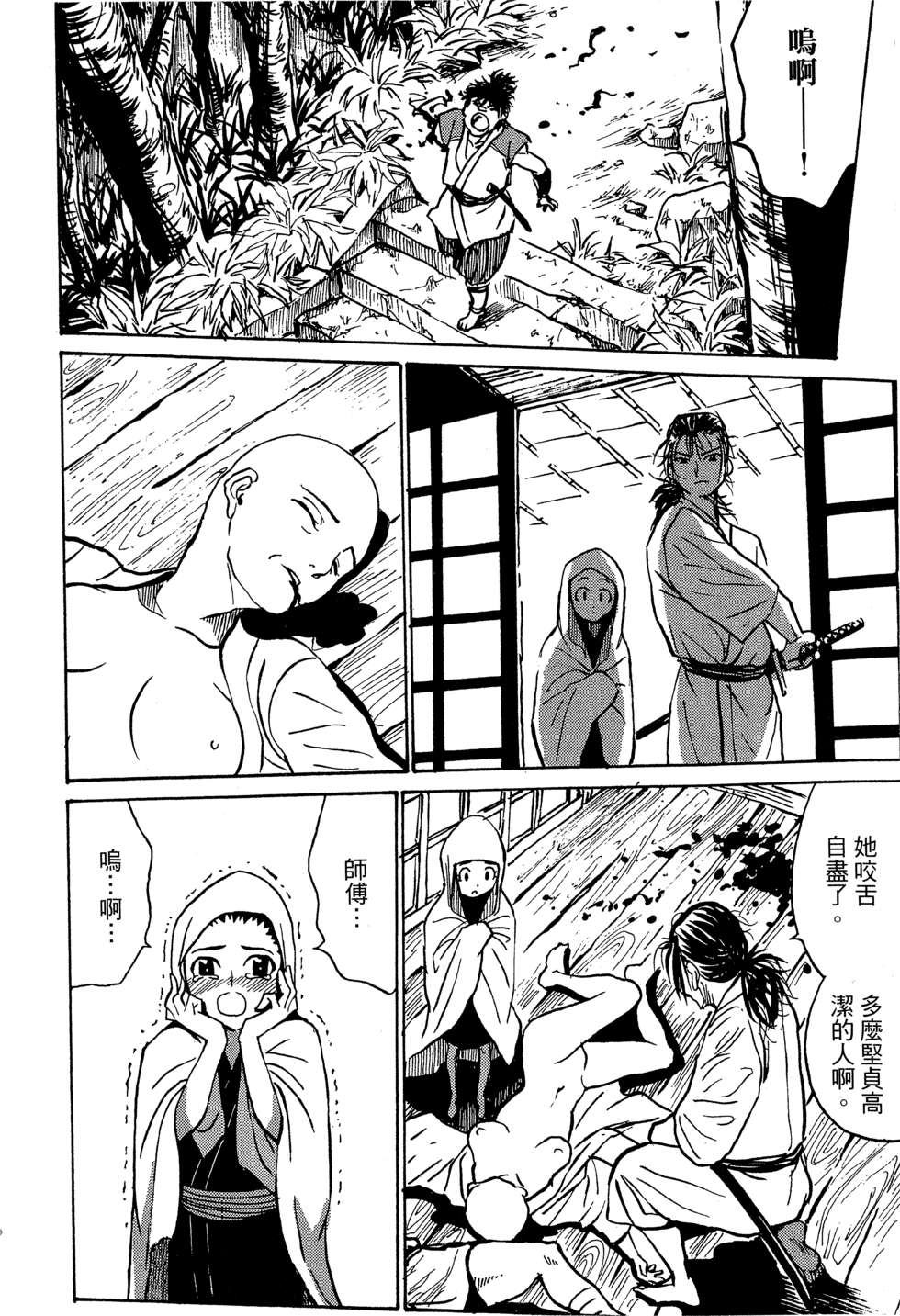 穿越时空的魔女全1卷图