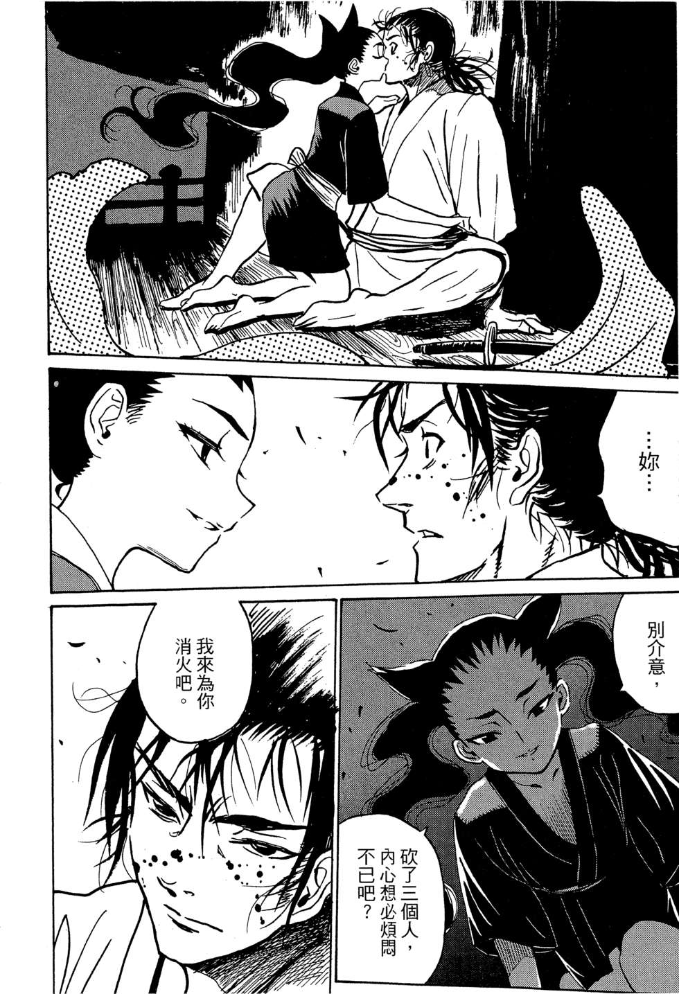 穿越时空的魔女全1卷图