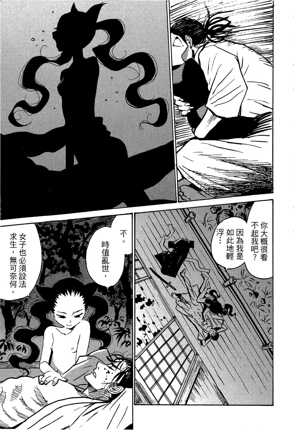 穿越时空的魔女全1卷图