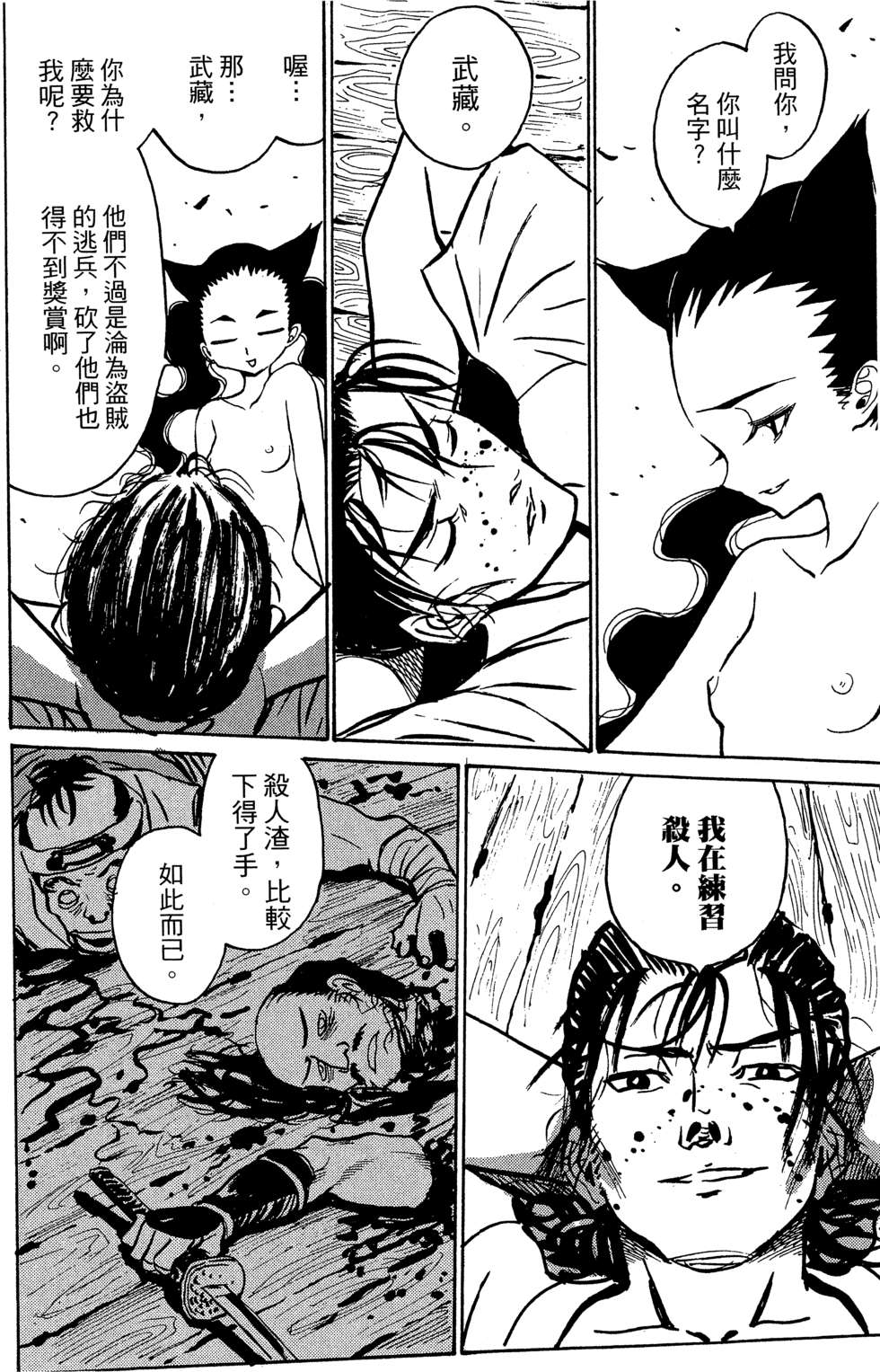 穿越时空的魔女全1卷图