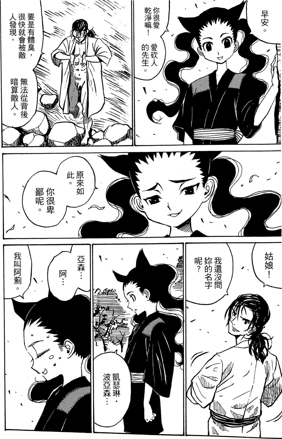 穿越时空的魔女全1卷图