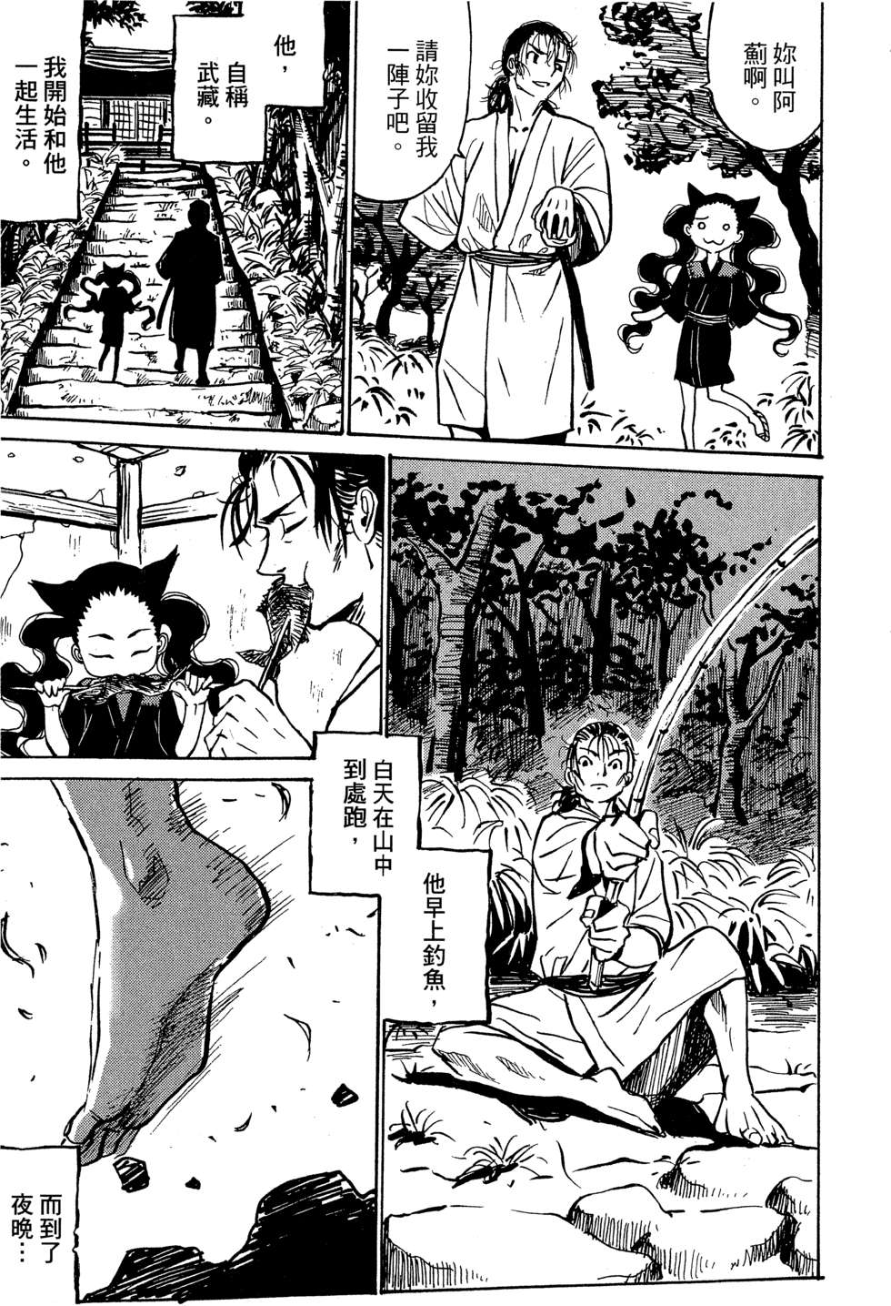 穿越时空的魔女全1卷图