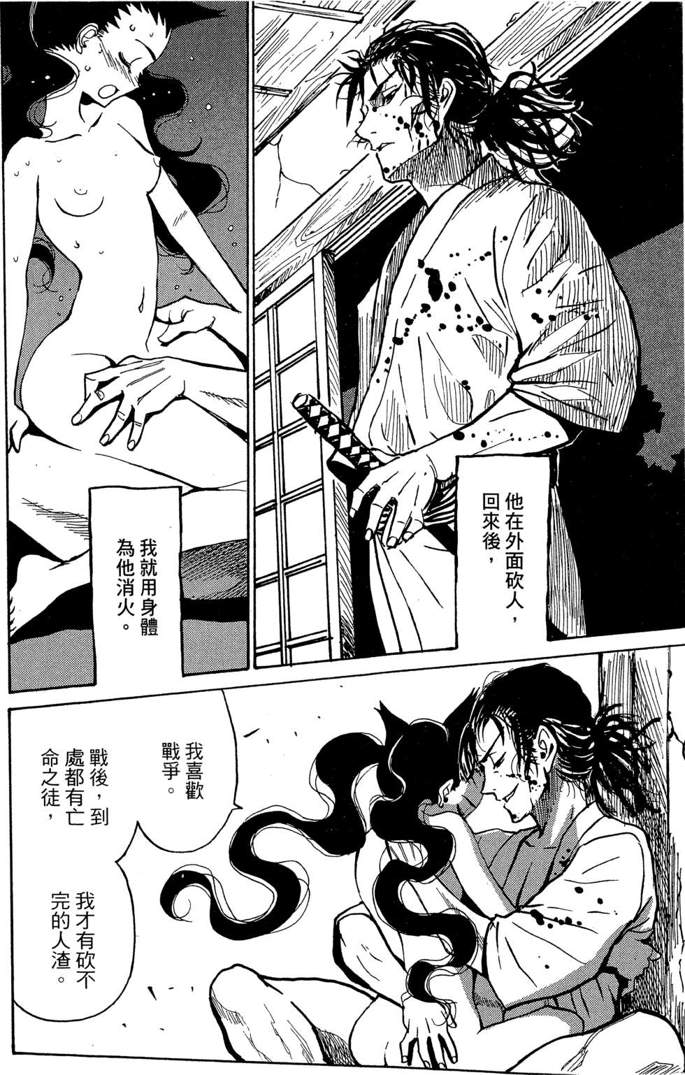 穿越时空的魔女全1卷图