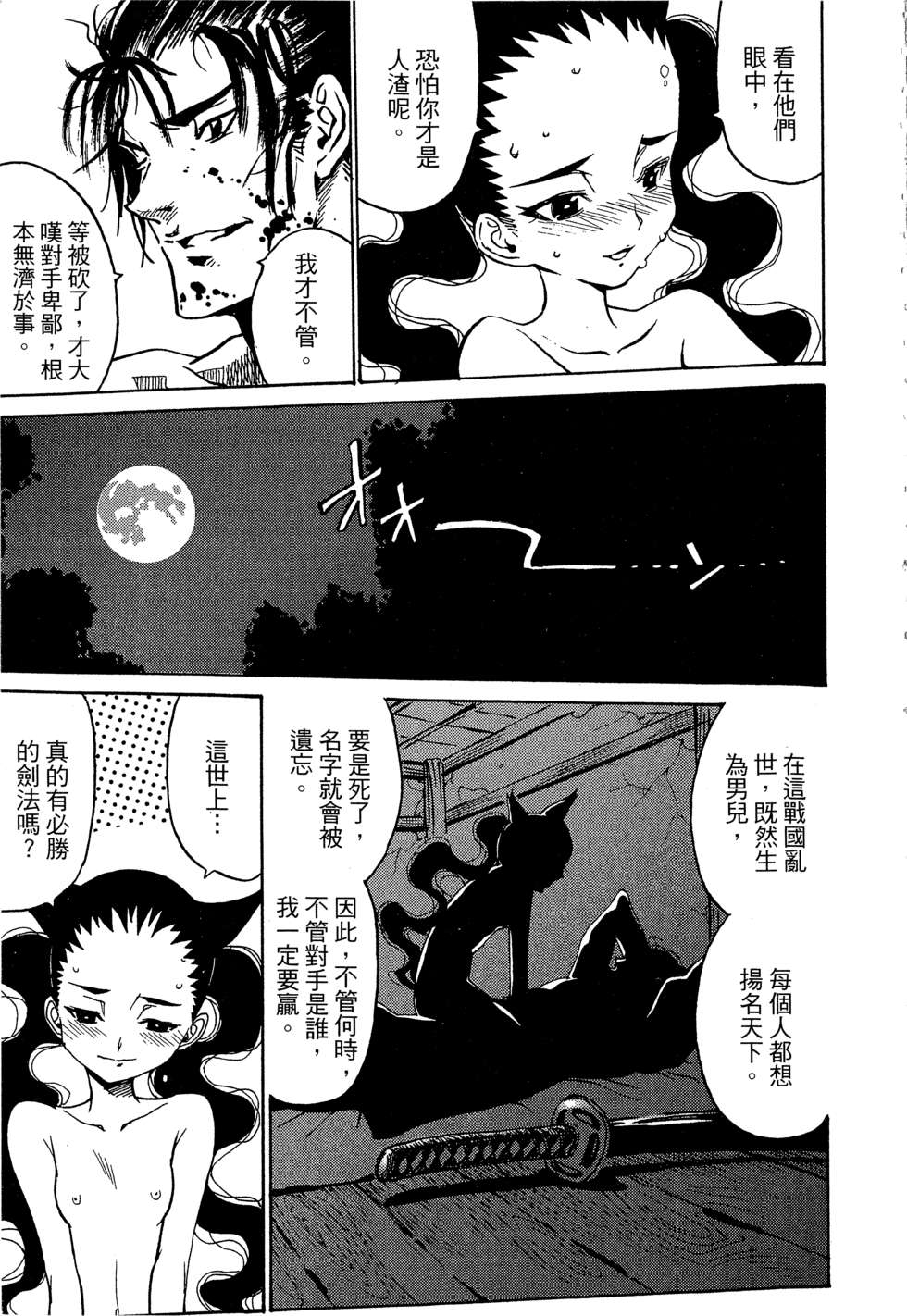 穿越时空的魔女全1卷图