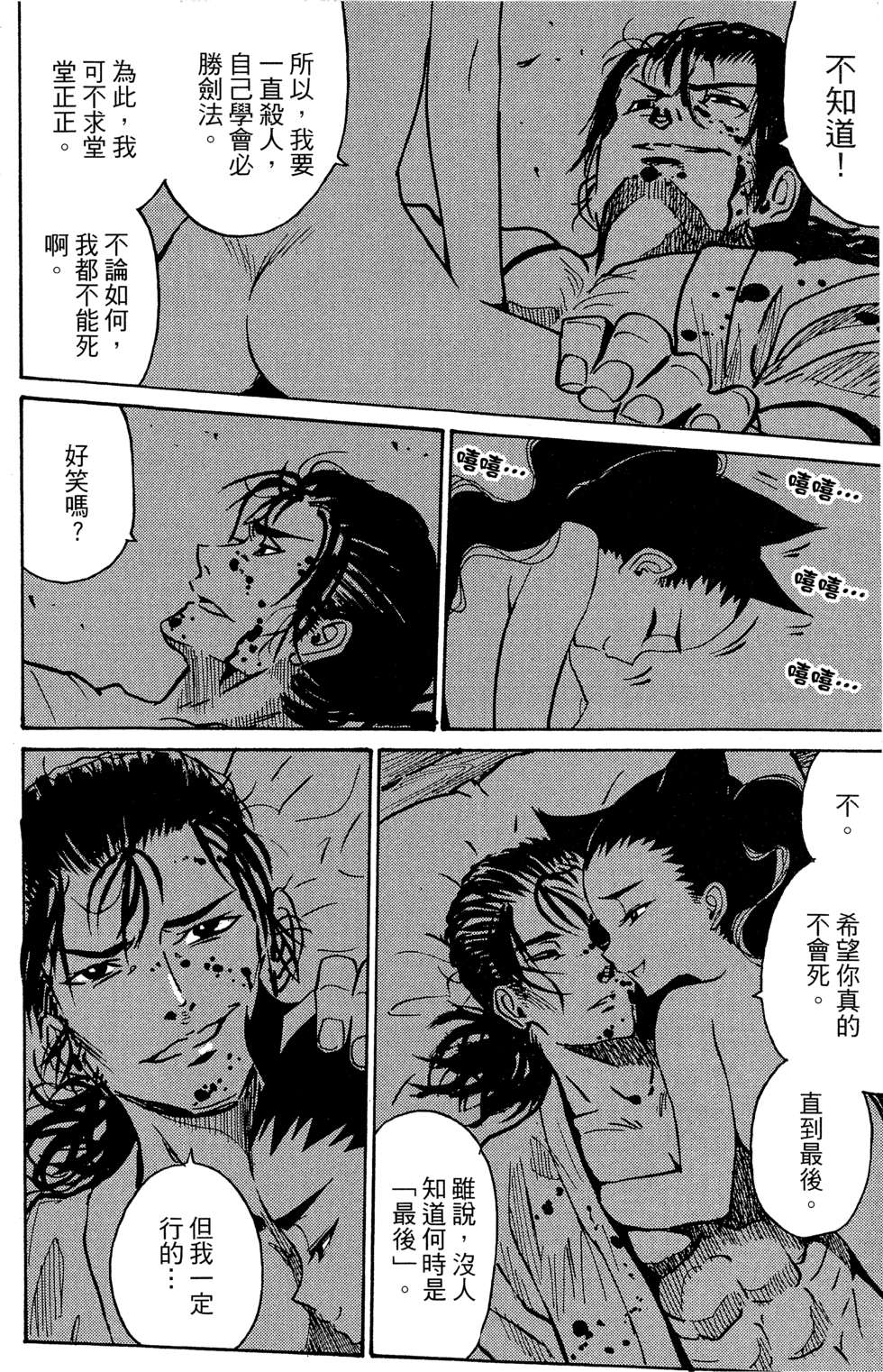 穿越时空的魔女全1卷图