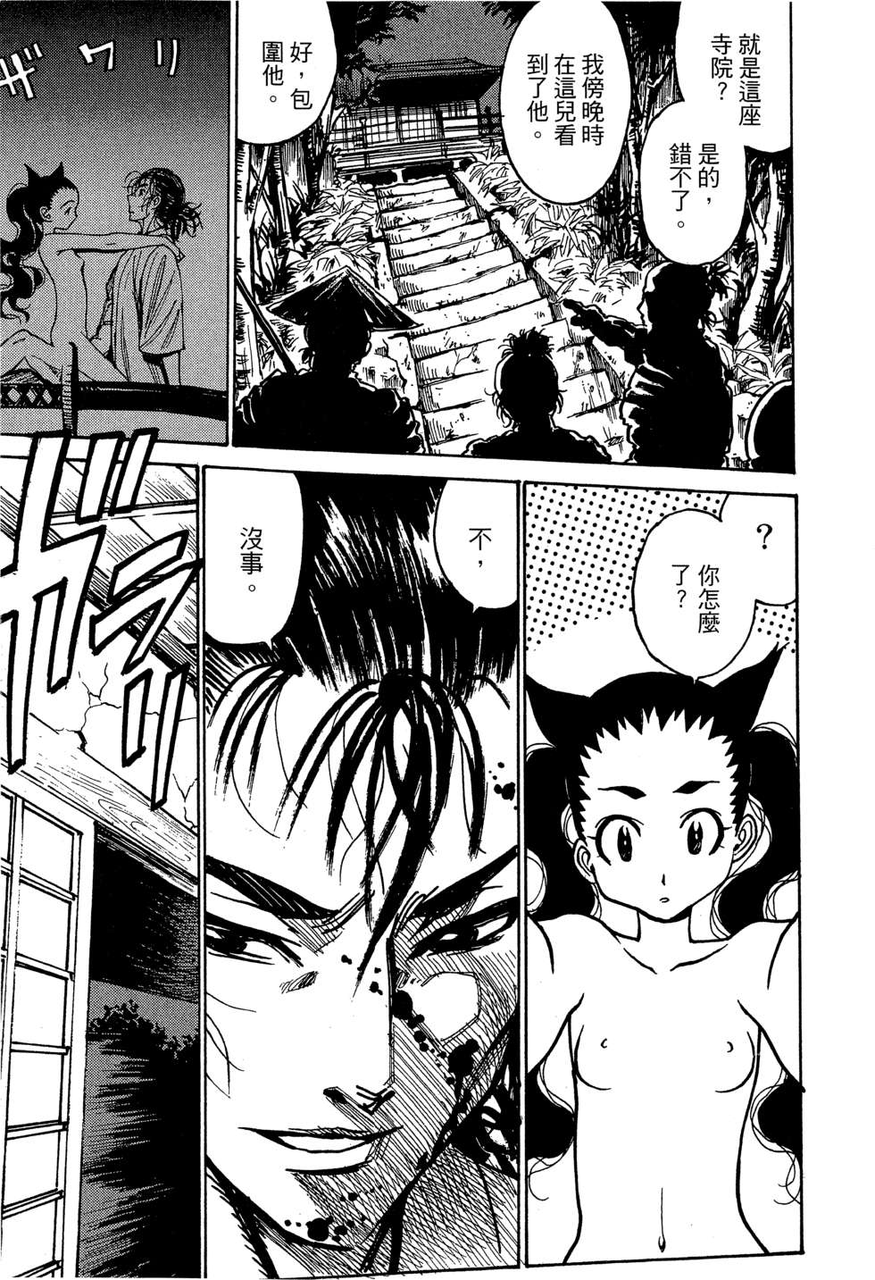 穿越时空的魔女全1卷图