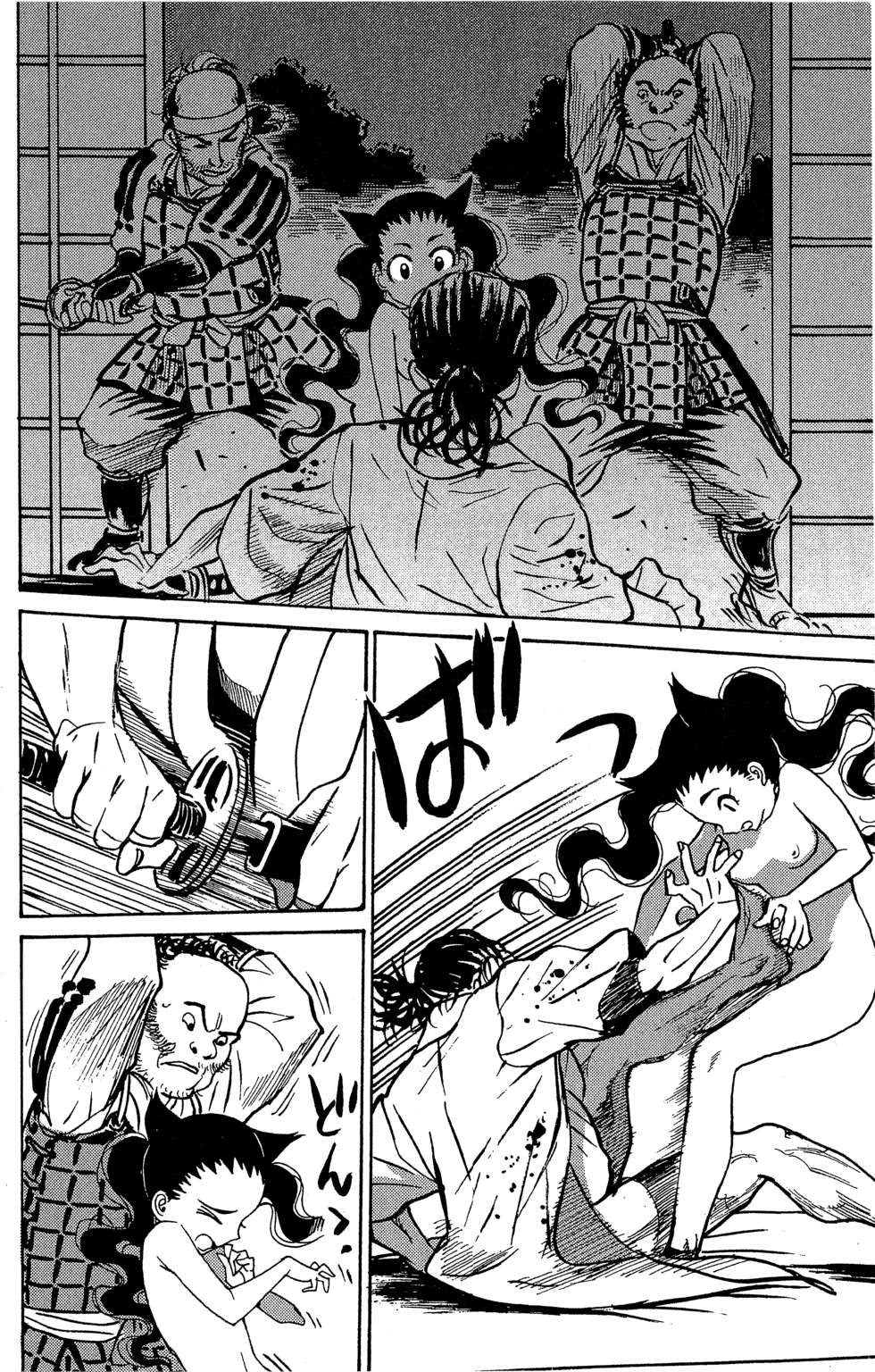 穿越时空的魔女全1卷图