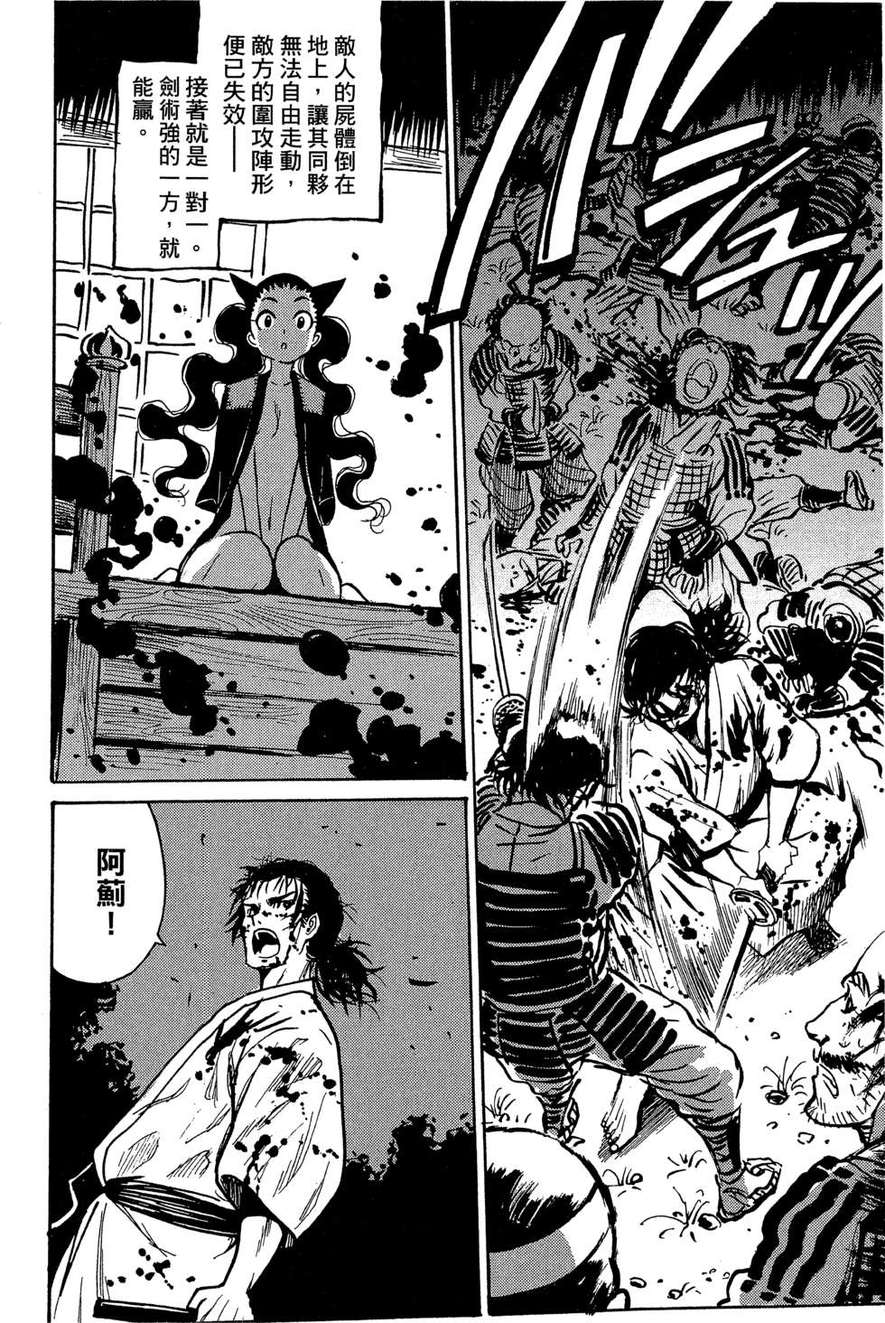 穿越时空的魔女全1卷图