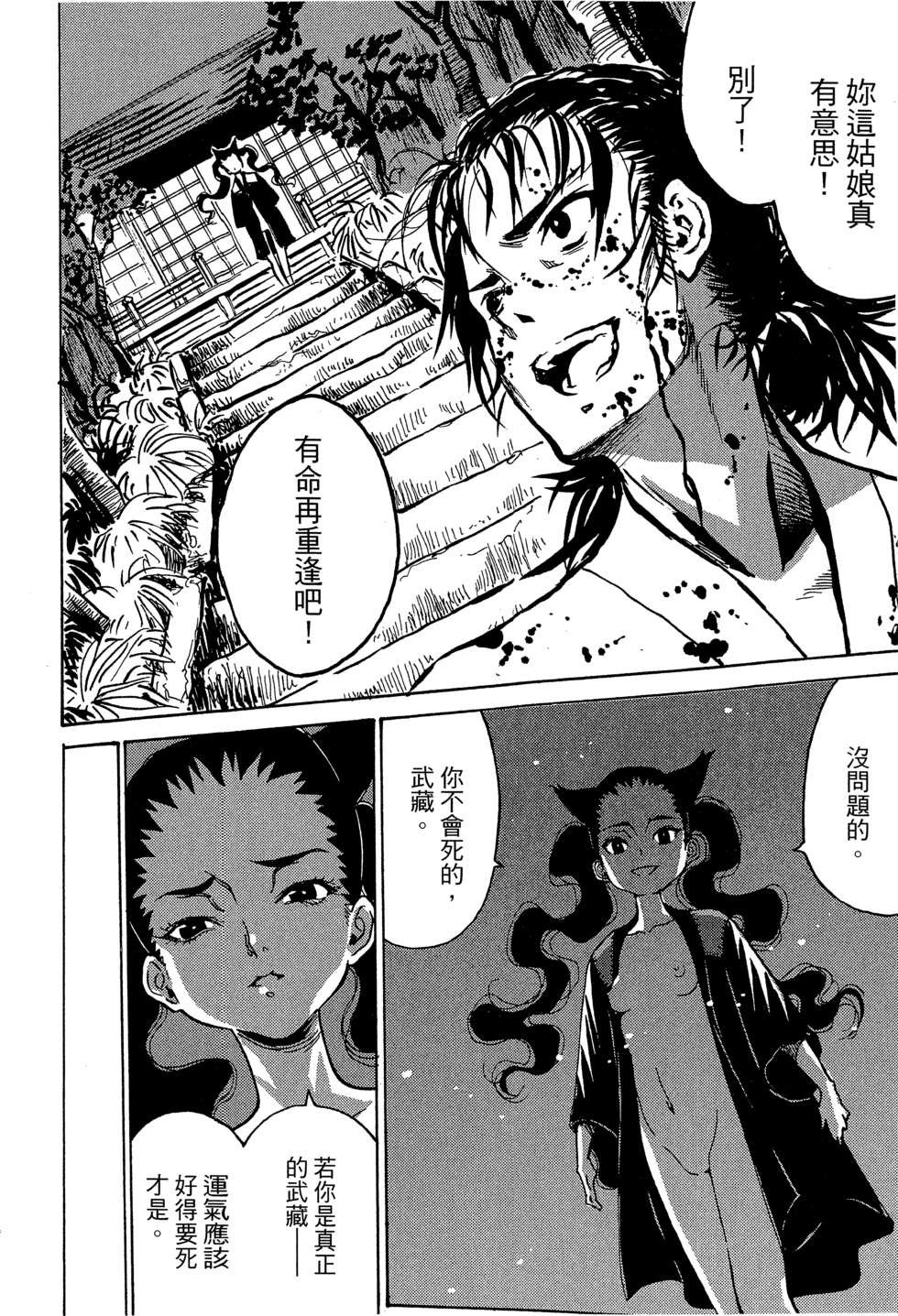 穿越时空的魔女全1卷图