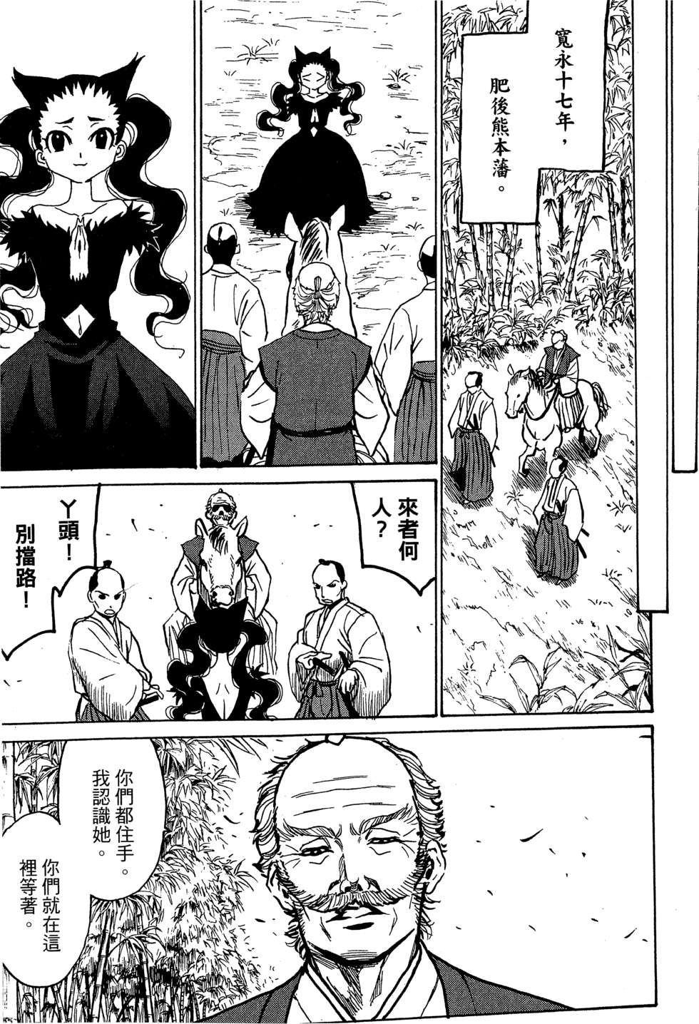 穿越时空的魔女全1卷图