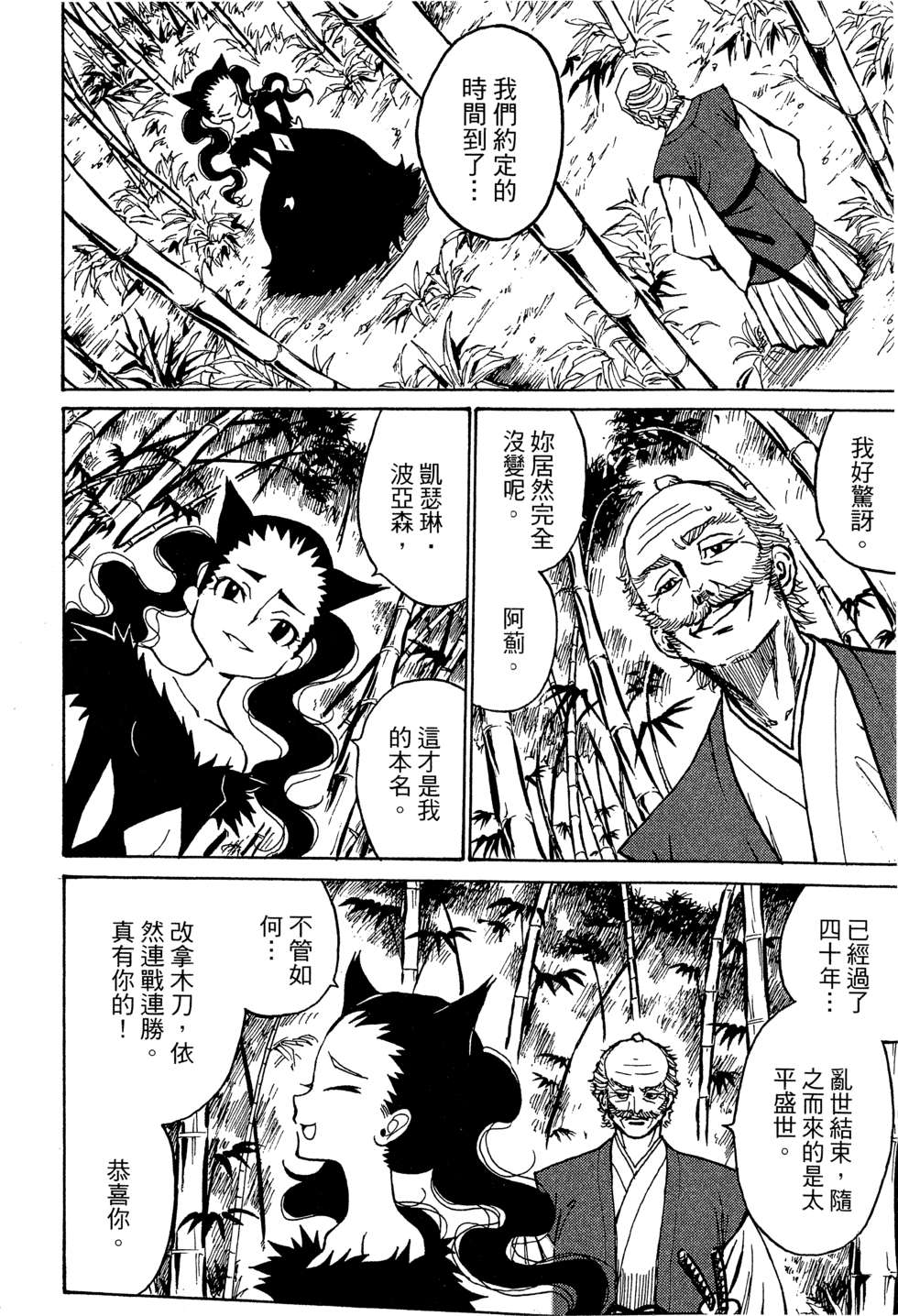 穿越时空的魔女全1卷图