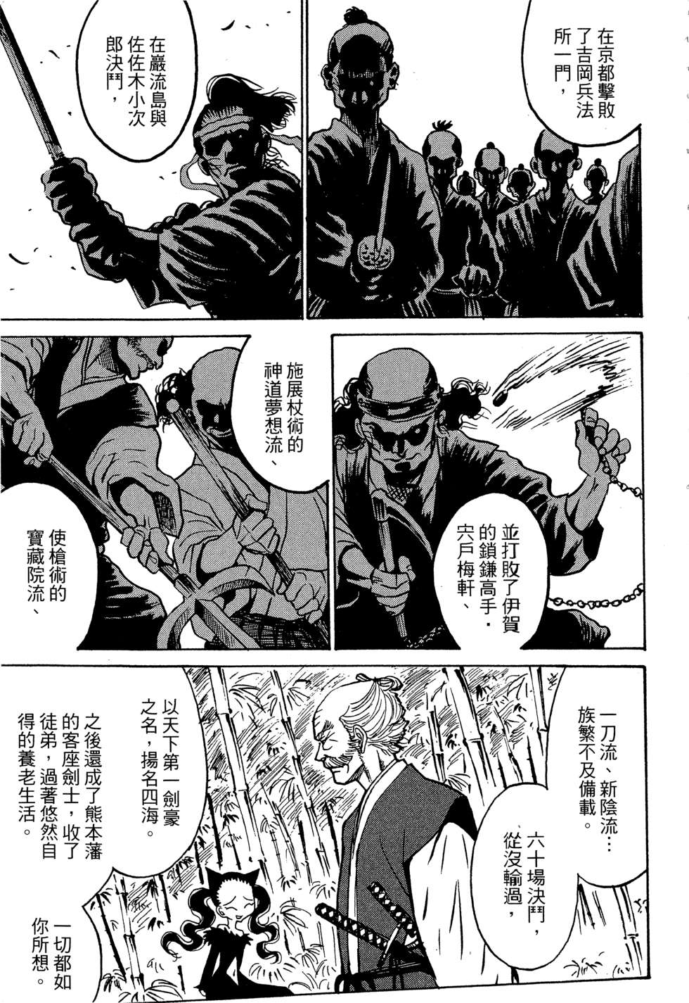 穿越时空的魔女全1卷图