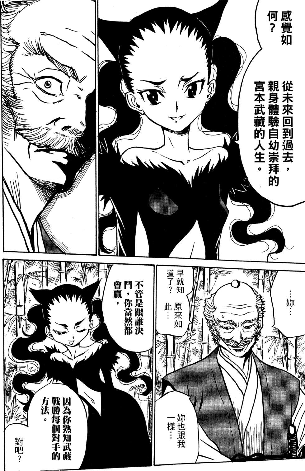 穿越时空的魔女全1卷图