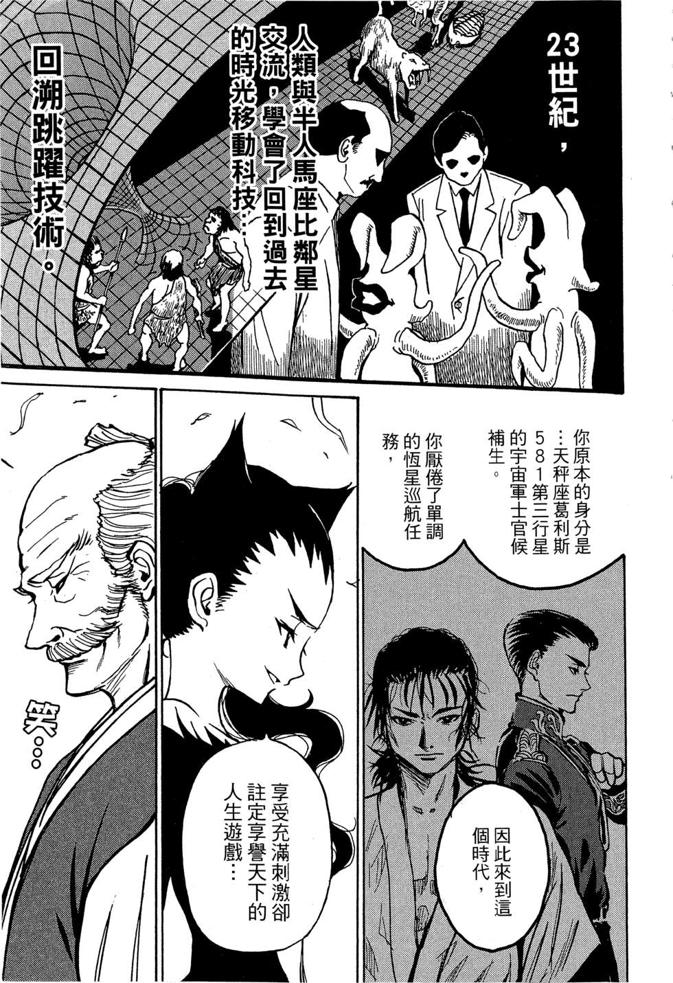 穿越时空的魔女全1卷图