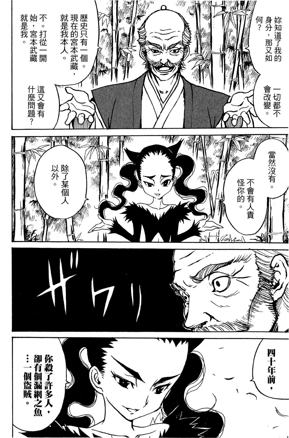 穿越时空的魔女全1卷图