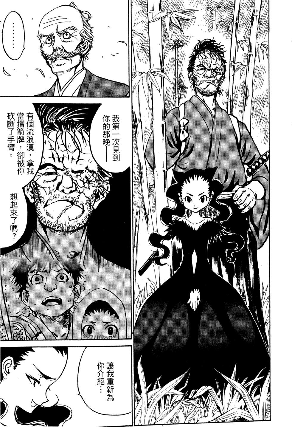 穿越时空的魔女全1卷图