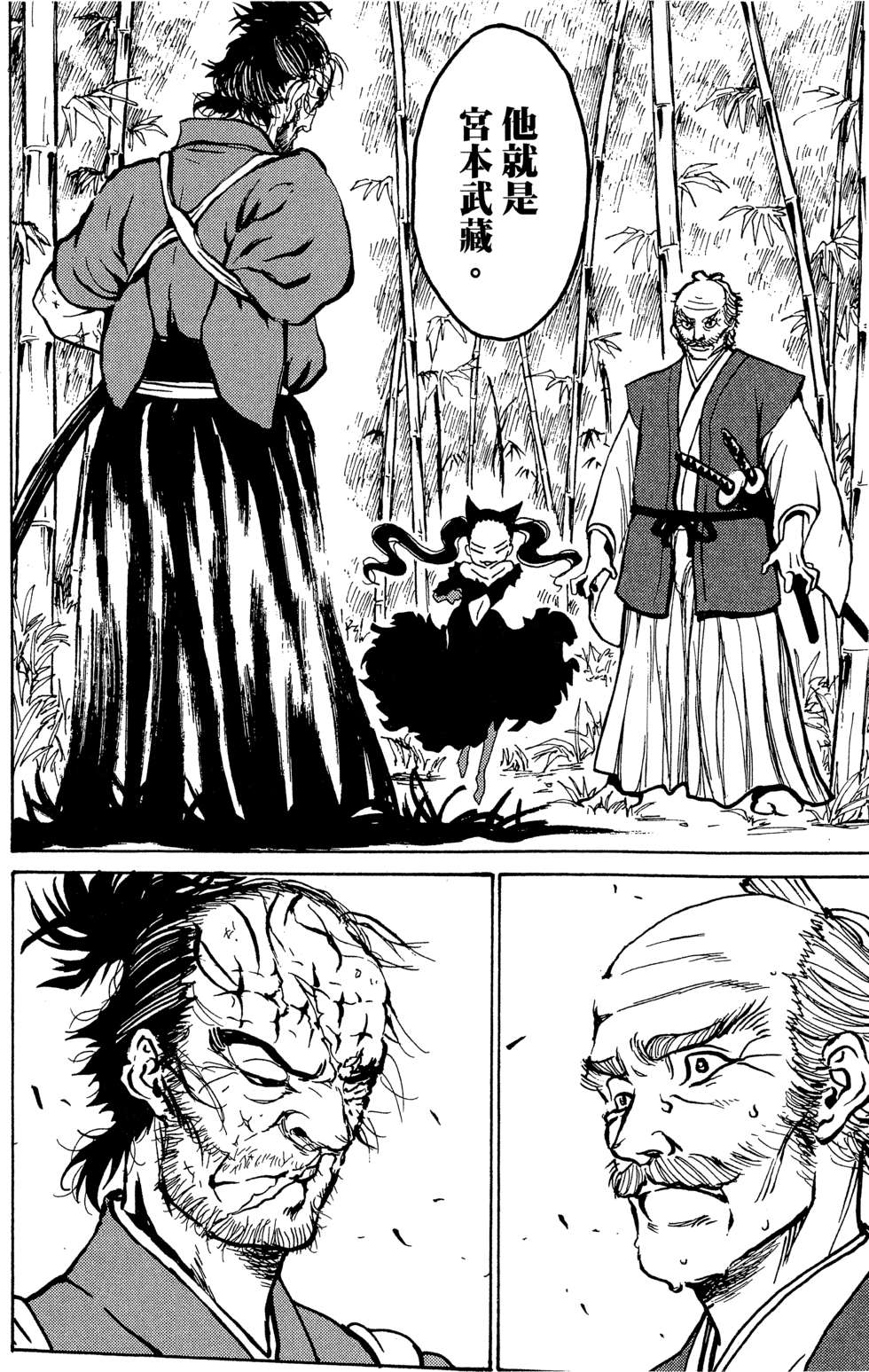 穿越时空的魔女全1卷图