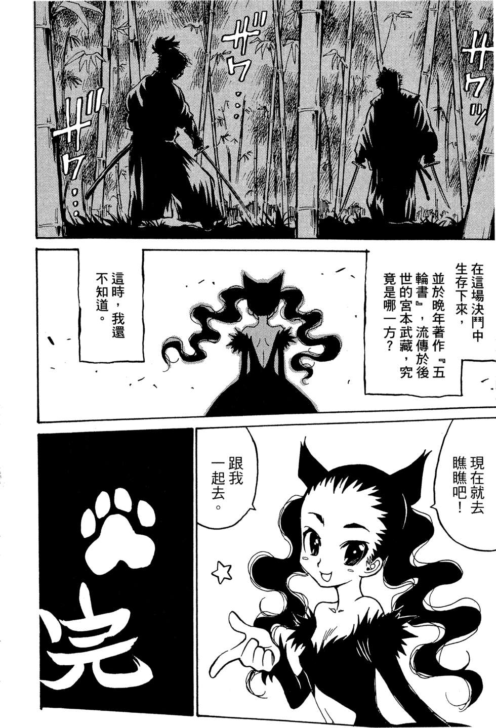 穿越时空的魔女全1卷图