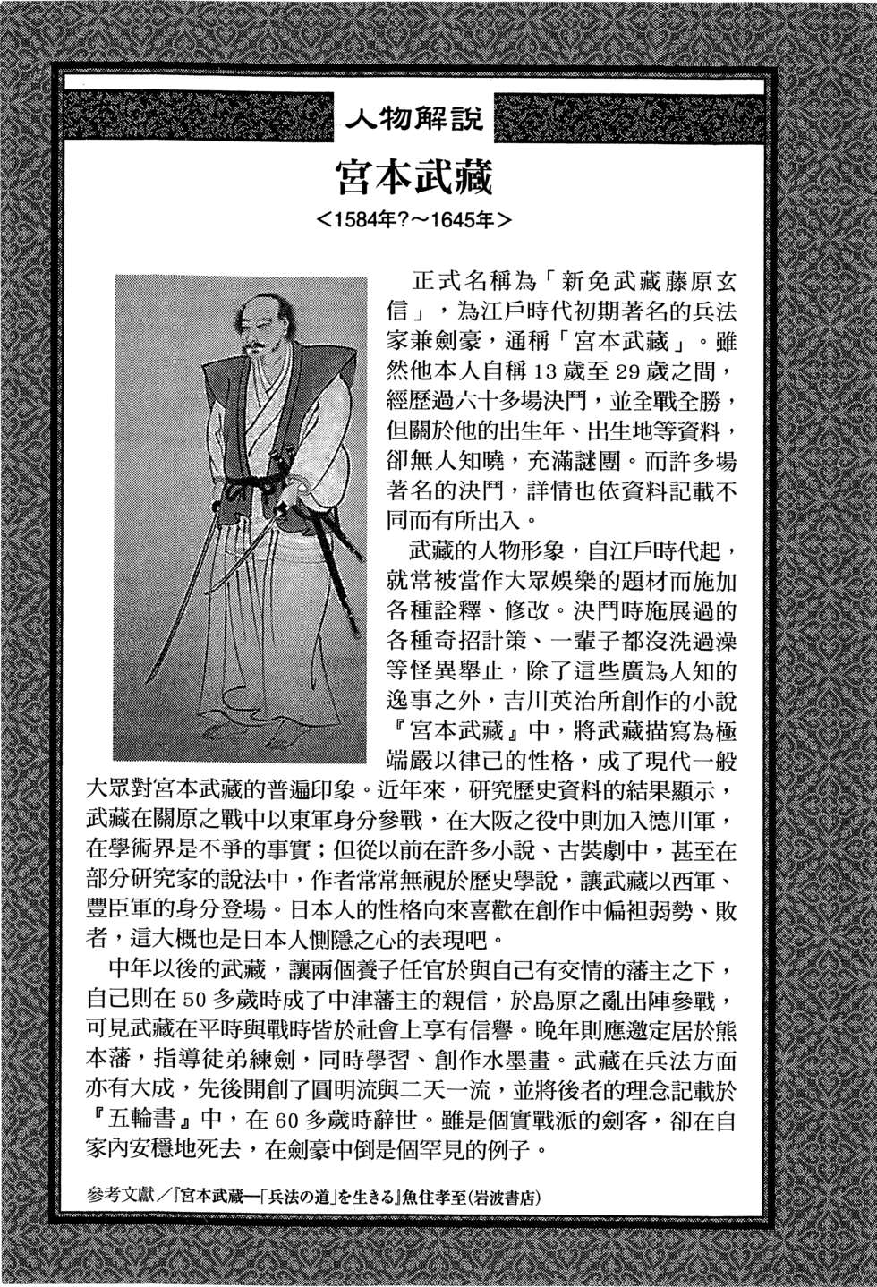 穿越时空的魔女全1卷图