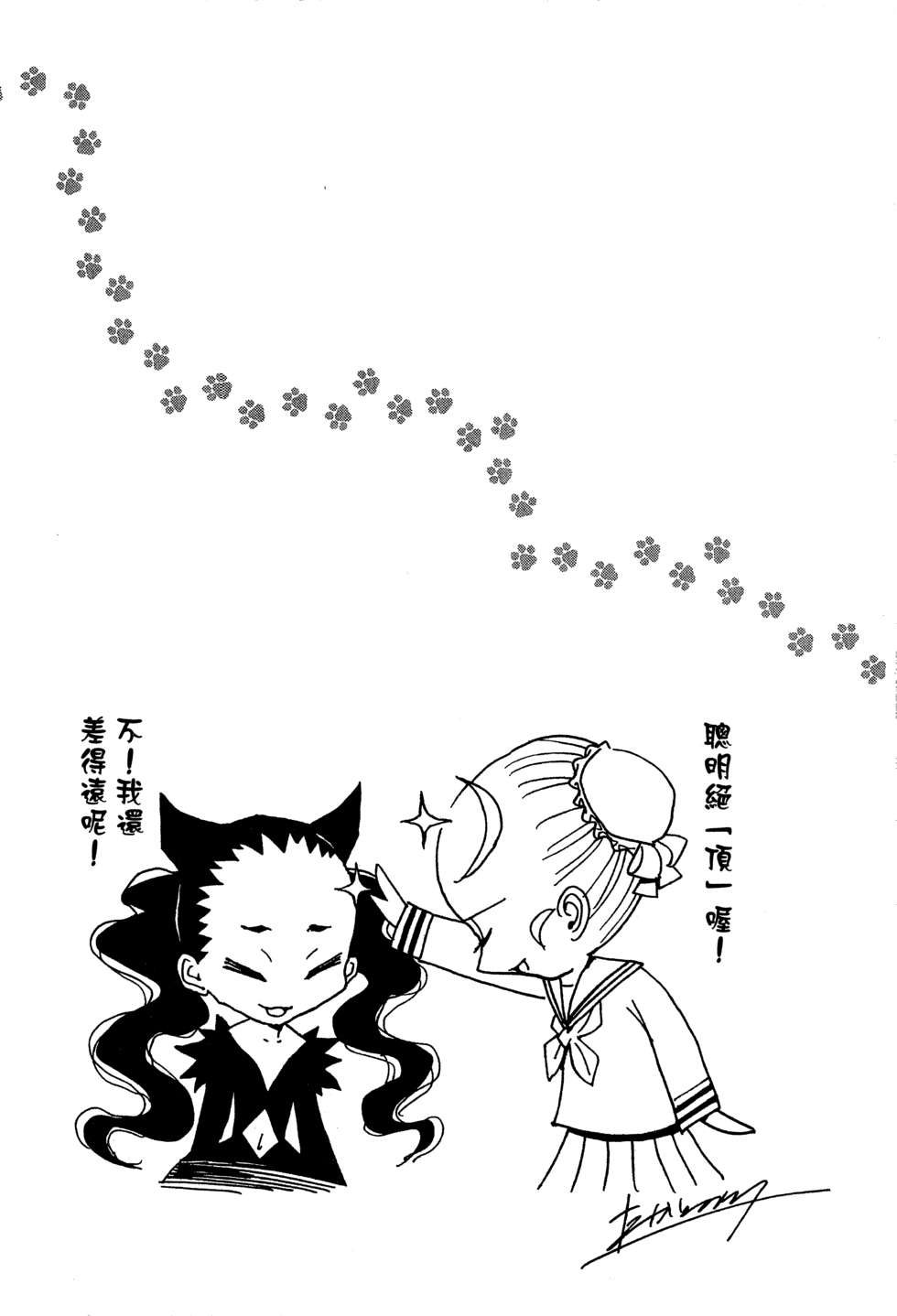 穿越时空的魔女全1卷图