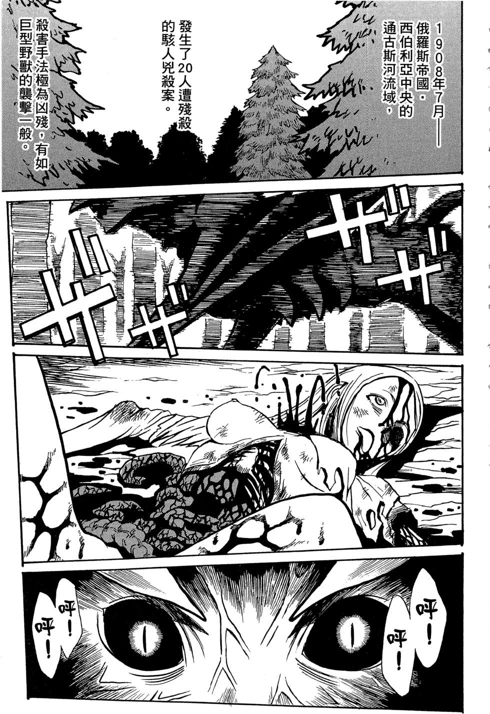 穿越时空的魔女全1卷图