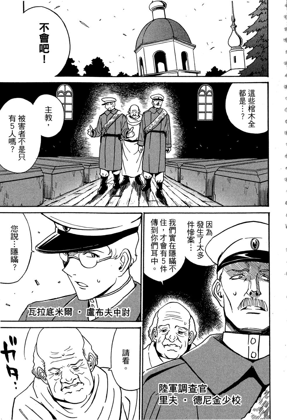 穿越时空的魔女全1卷图