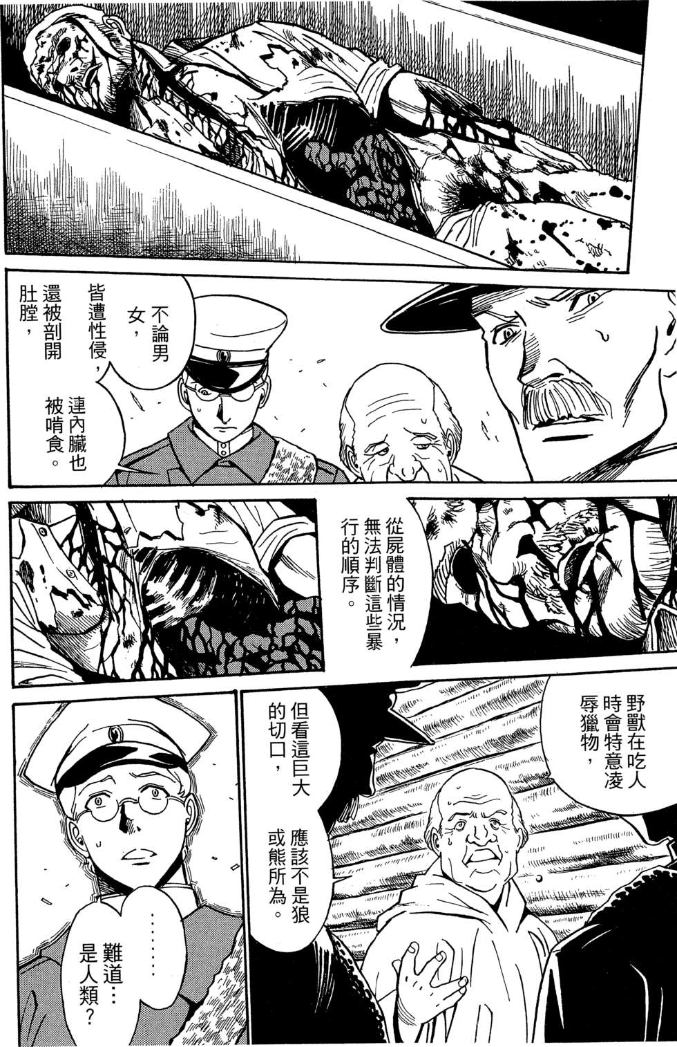 穿越时空的魔女全1卷图