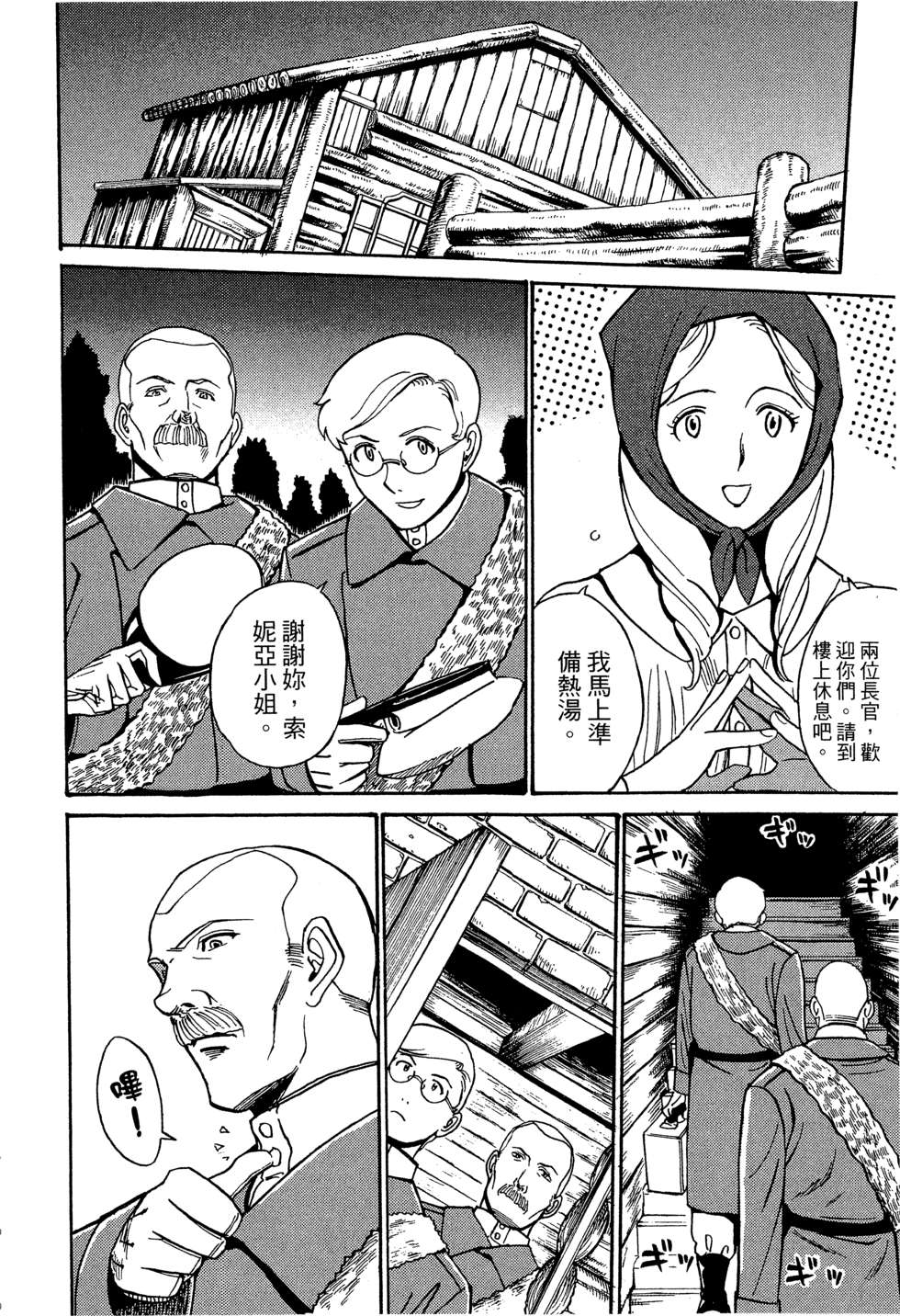 穿越时空的魔女全1卷图