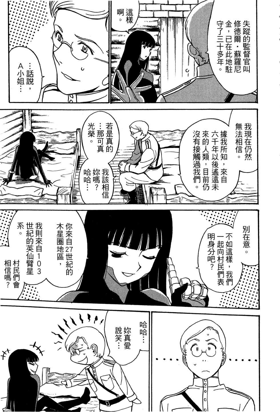 穿越时空的魔女全1卷图