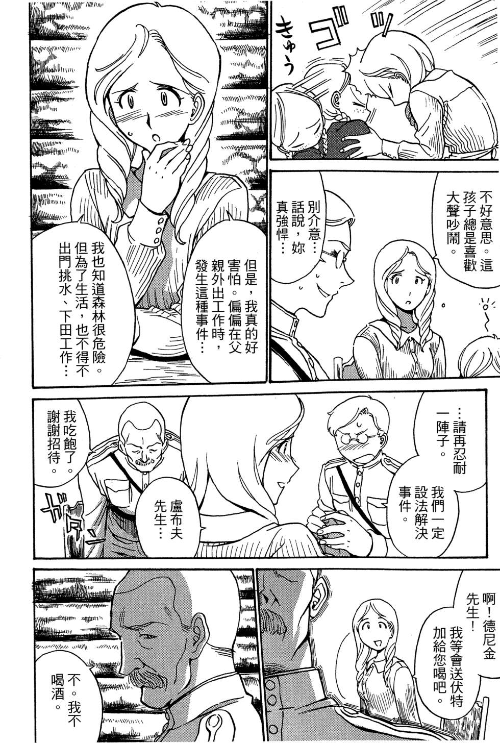 穿越时空的魔女全1卷图