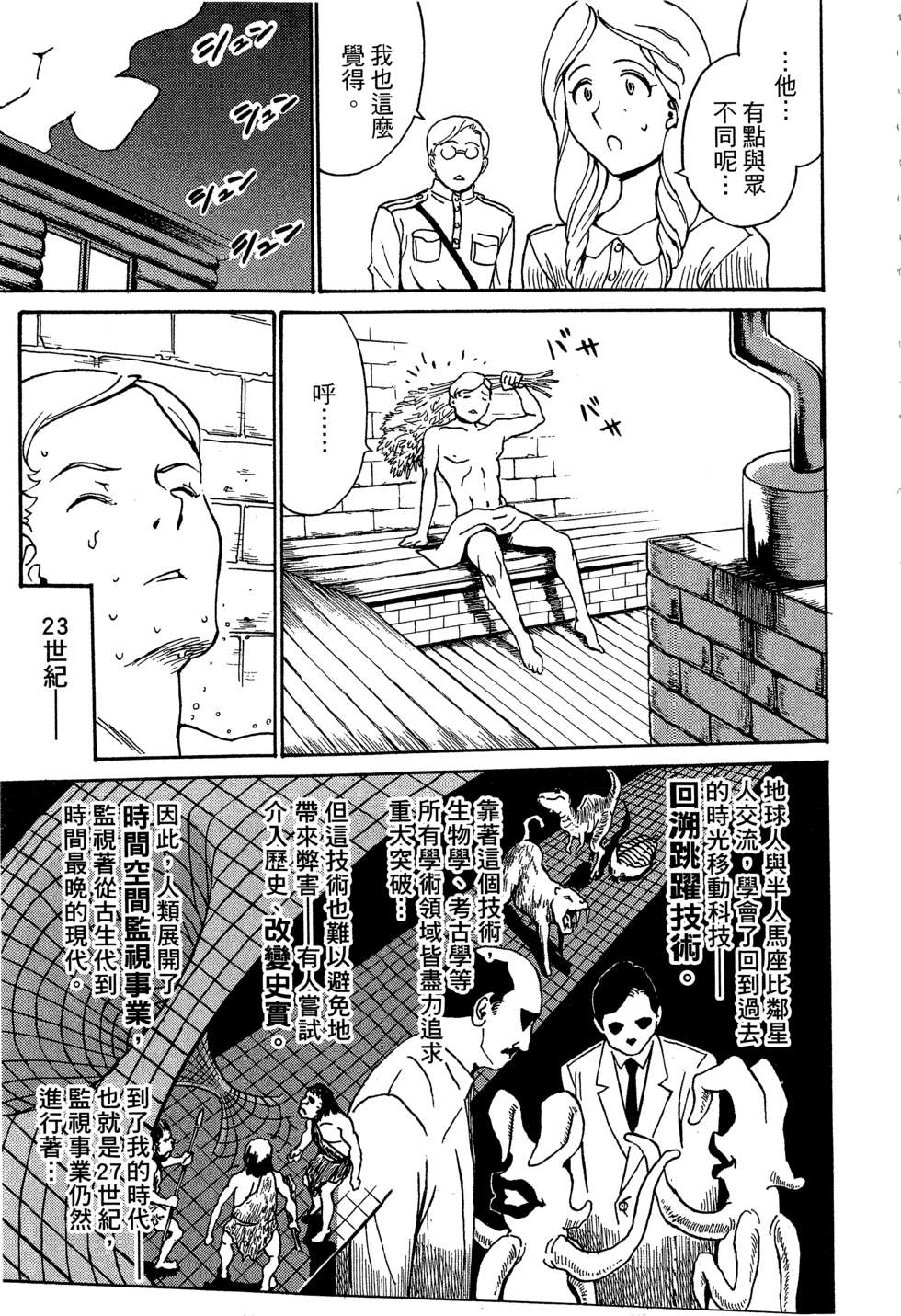 穿越时空的魔女全1卷图