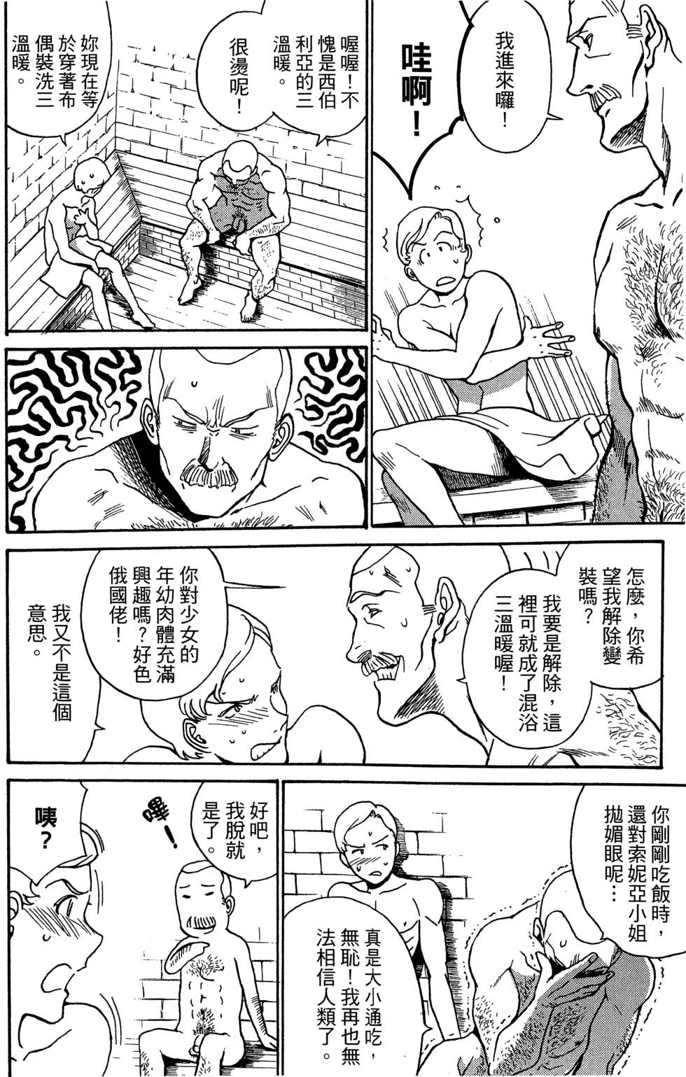 穿越时空的魔女全1卷图