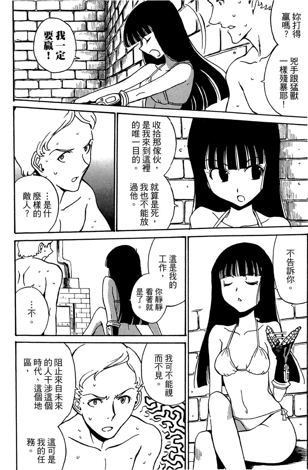 穿越时空的魔女全1卷图