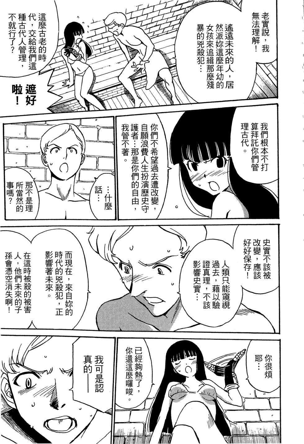 穿越时空的魔女全1卷图