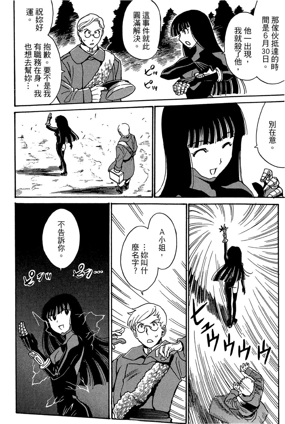 穿越时空的魔女全1卷图