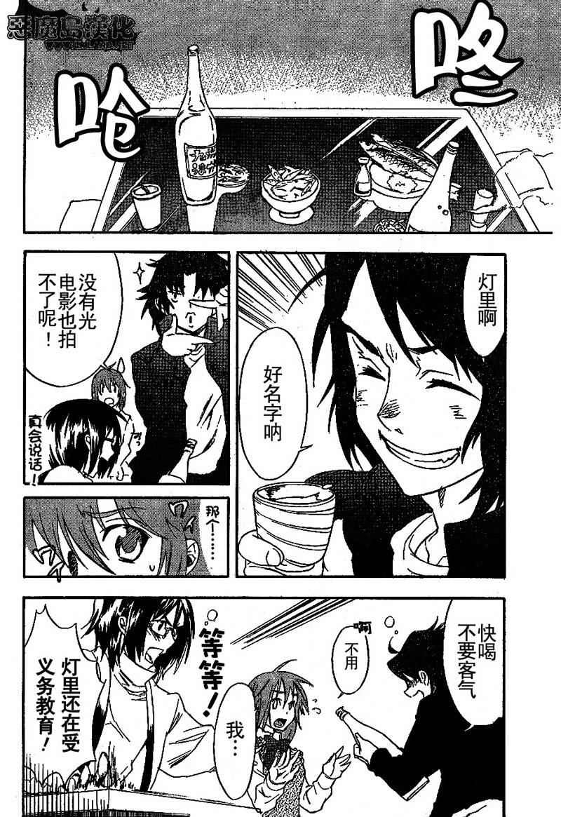 穿越时空的少女第3话图