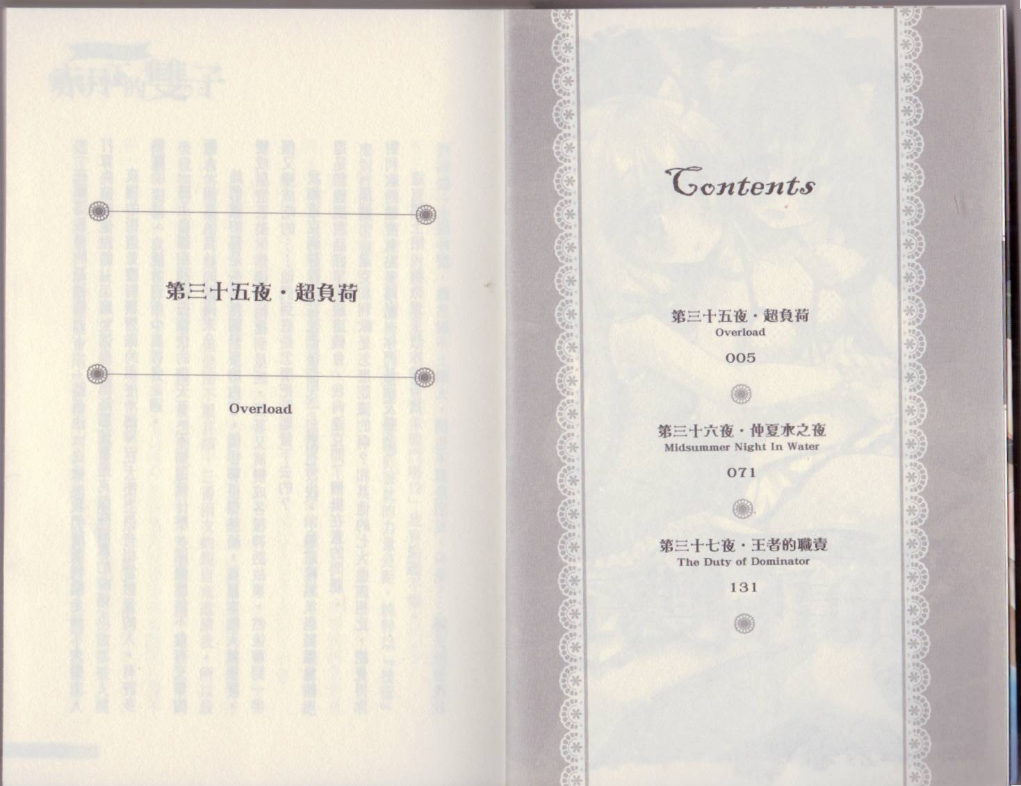 赤月下的双子第12卷图