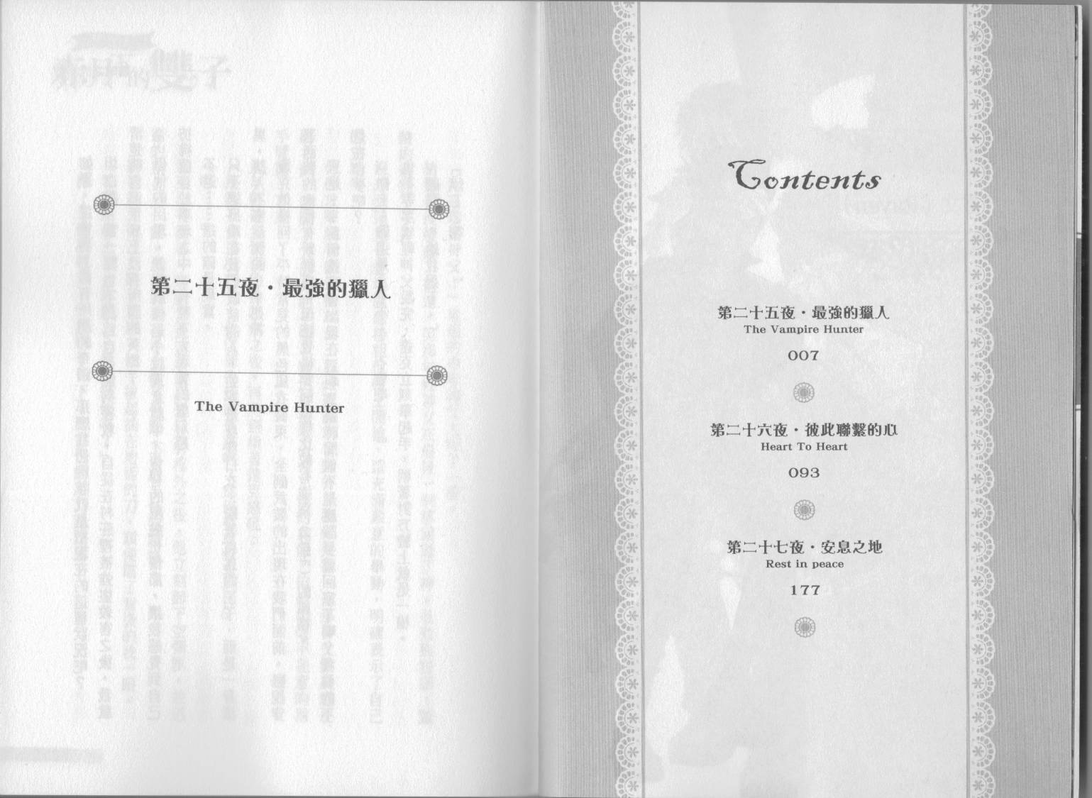 赤月下的双子第9卷图