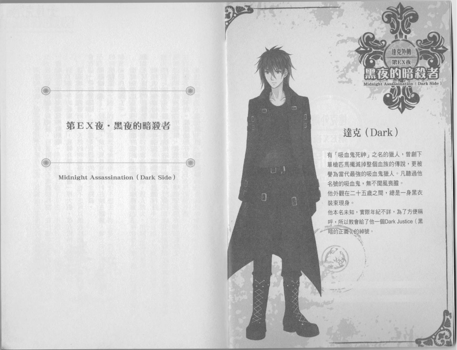 赤月下的双子外传01图