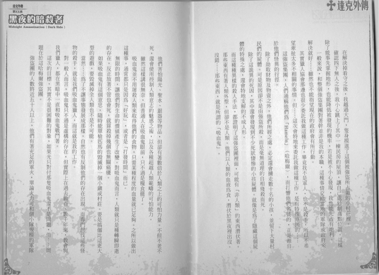 赤月下的双子外传01图